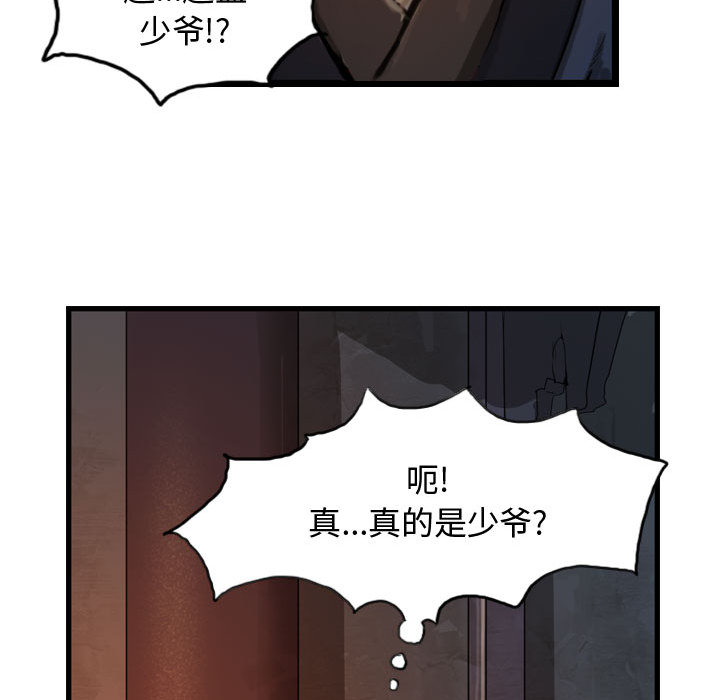 第25话 逍遥游105