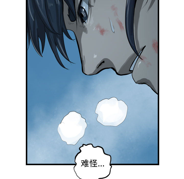 第25话 逍遥游12