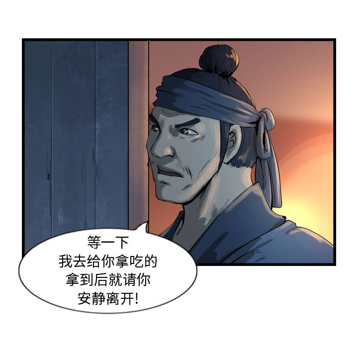第25话 逍遥游51