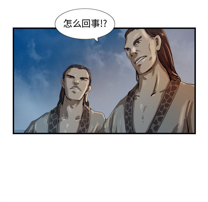 第25话 逍遥游70