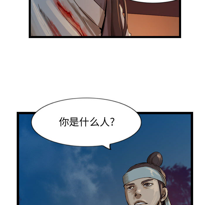 第25话 逍遥游75