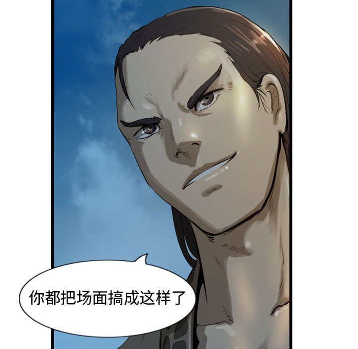 第25话 逍遥游79