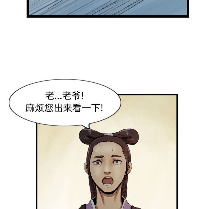 第25话 逍遥游95