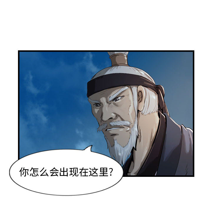 第26话 逍遥游23