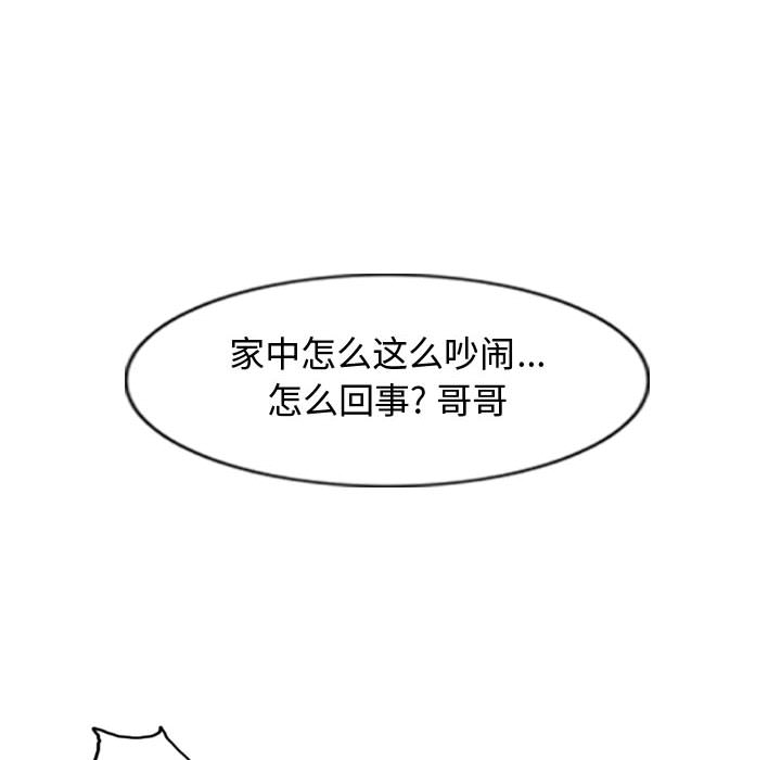 第26话 逍遥游41