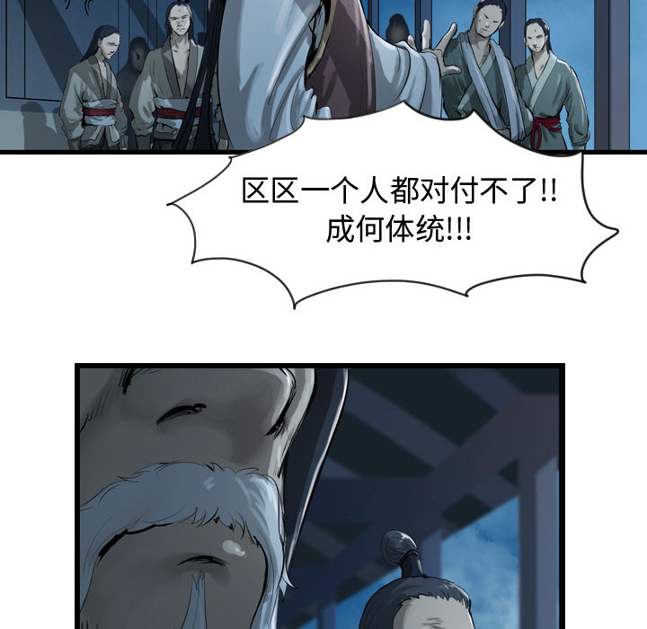 第26话 逍遥游5