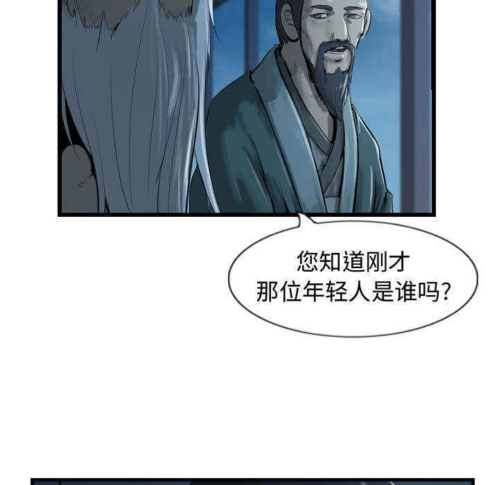 第26话 逍遥游6