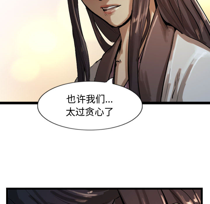 第26话 逍遥游69