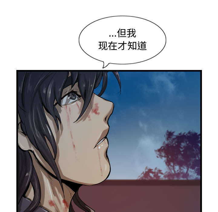 第26话 逍遥游74