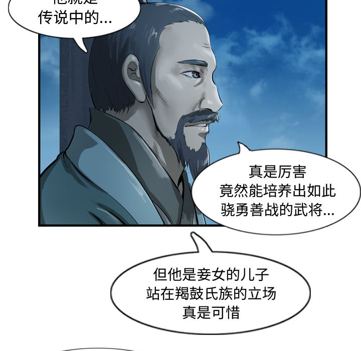 第26话 逍遥游8