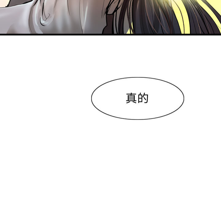 第26话 逍遥游86