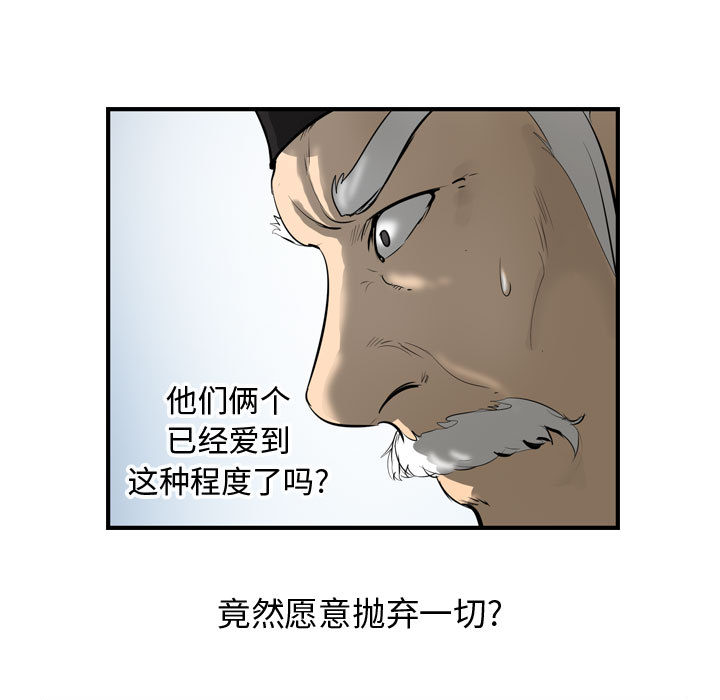 第26话 逍遥游94