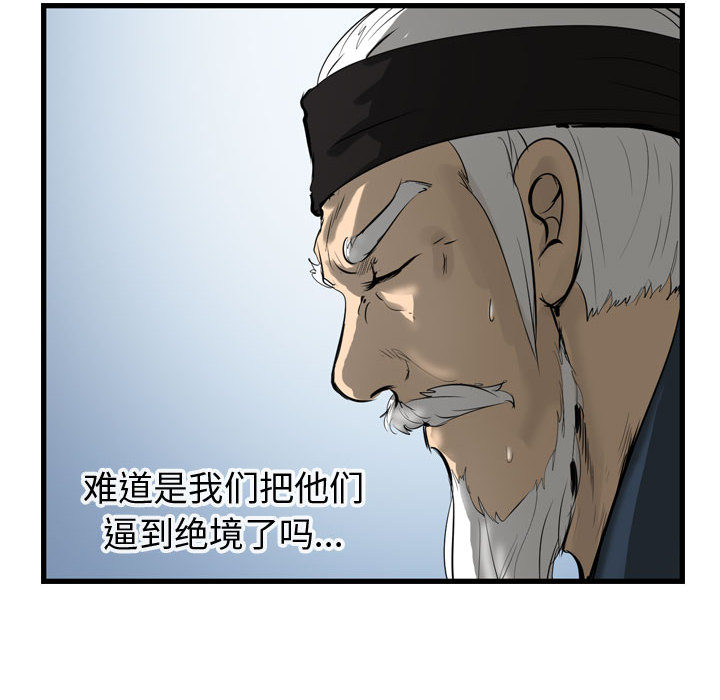 第26话 逍遥游95