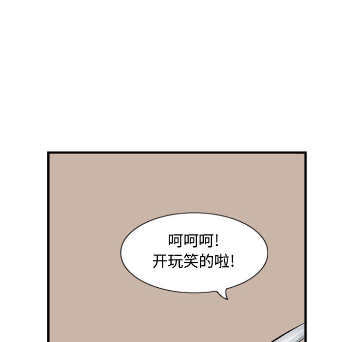 第27话 逍遥游25