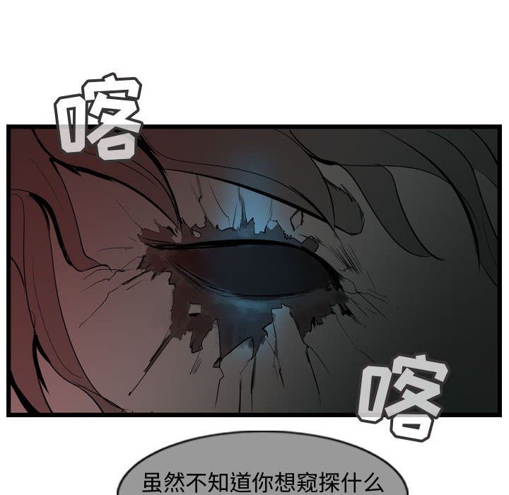 第27话 逍遥游67