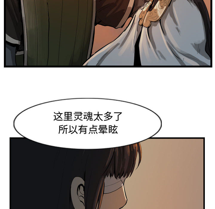 第27话 逍遥游75