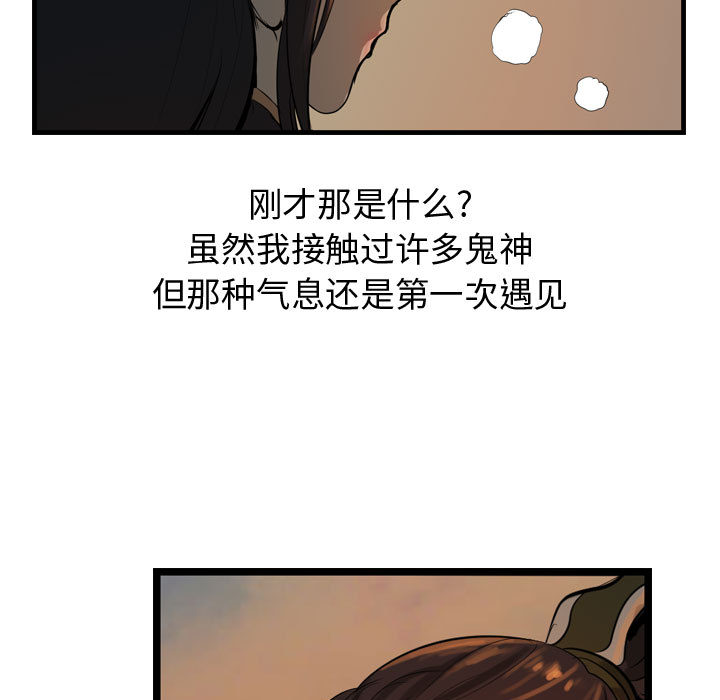 第27话 逍遥游76