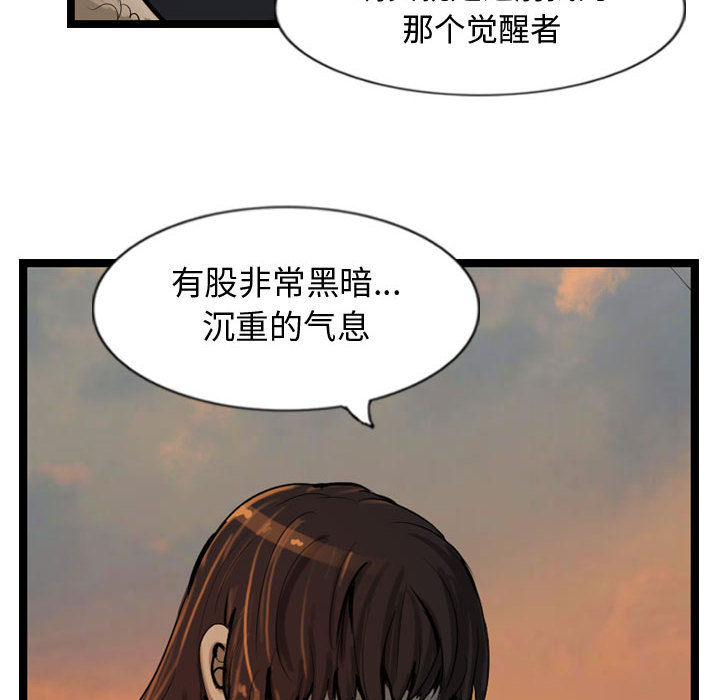 第27话 逍遥游79