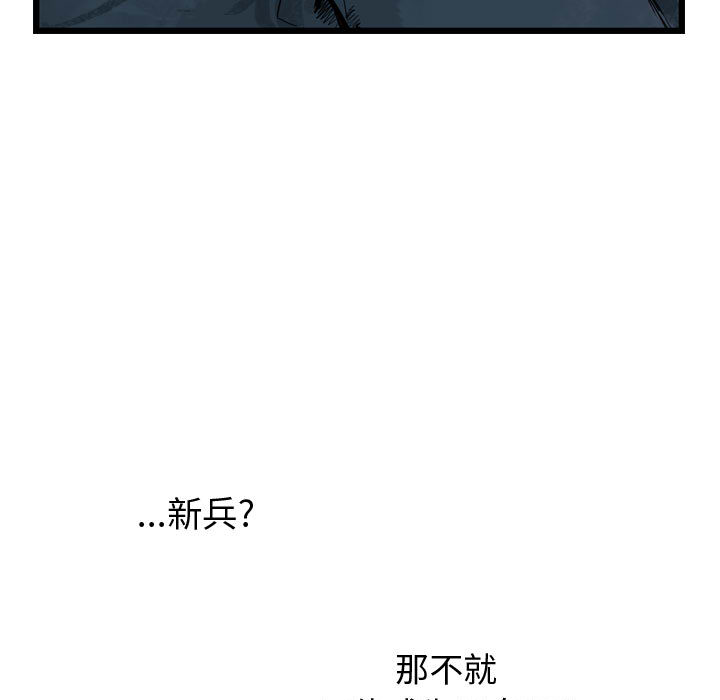 第27话 逍遥游92