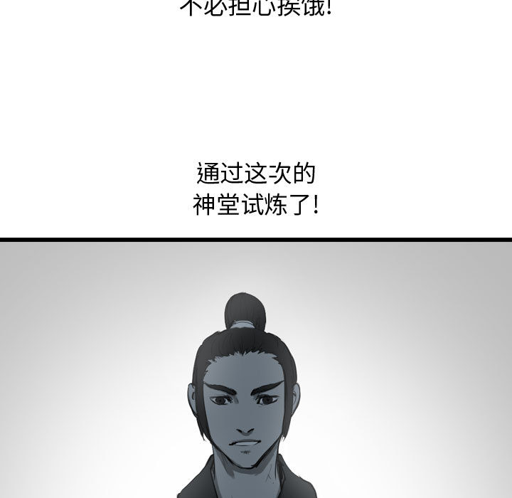 第27话 逍遥游94