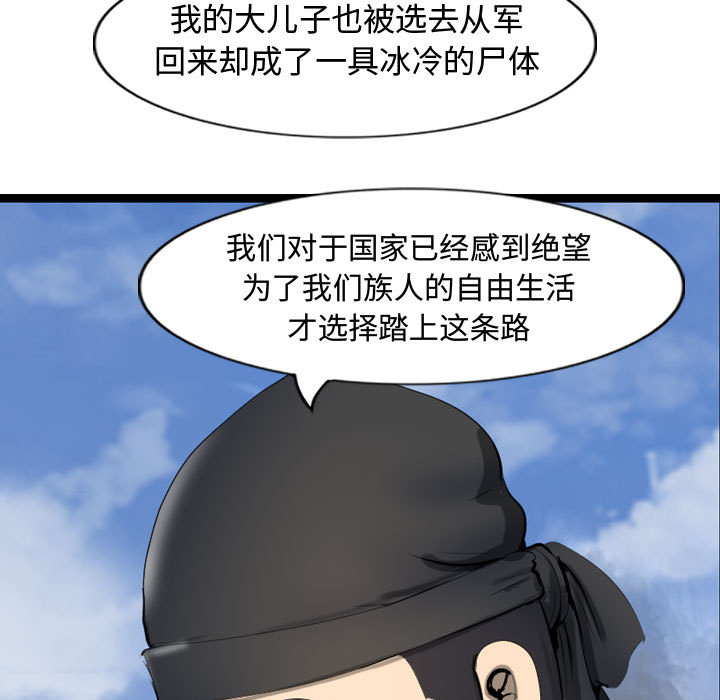 第29话 逍遥游108