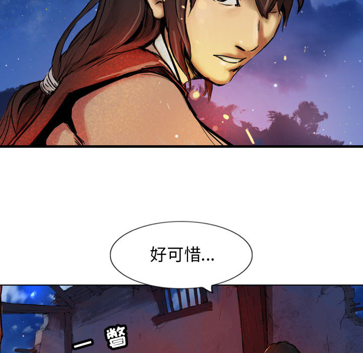 第29话 逍遥游35