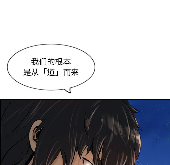 第29话 逍遥游39