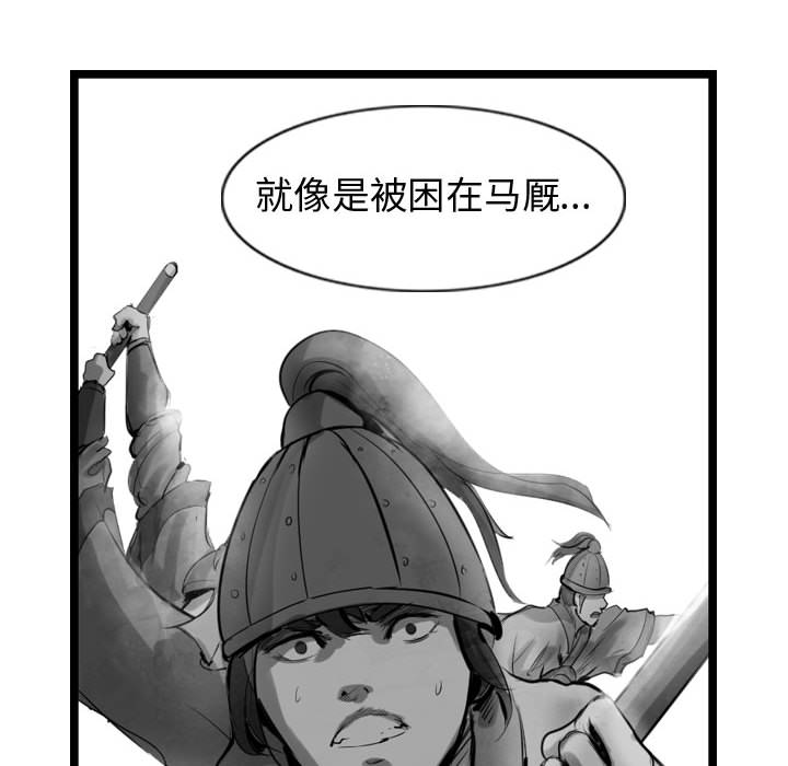 第29话 逍遥游49