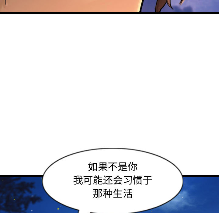第29话 逍遥游52