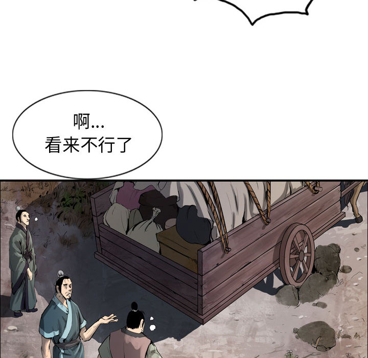 第29话 逍遥游71