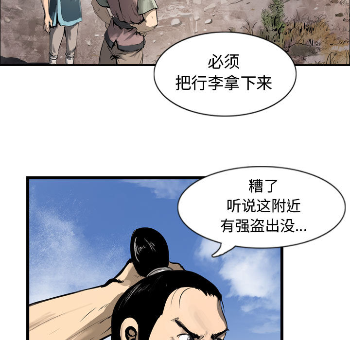 第29话 逍遥游72