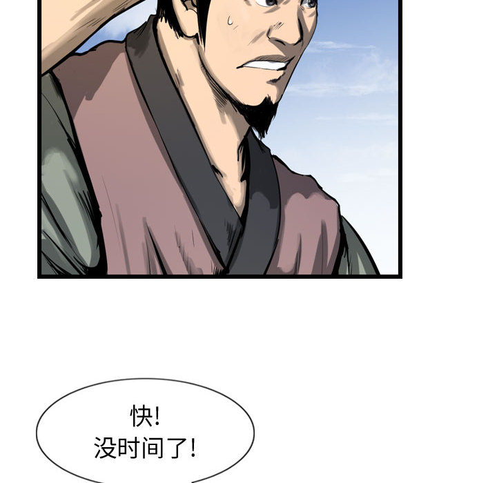第29话 逍遥游73
