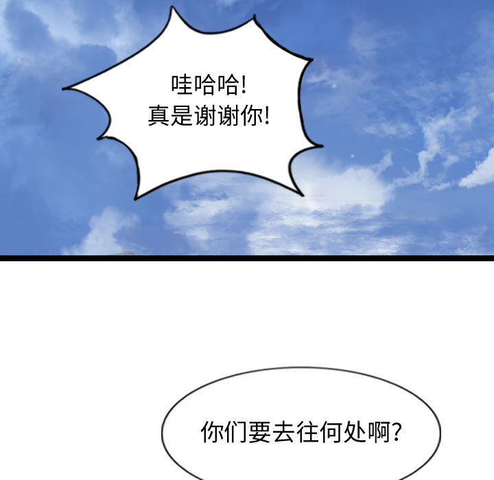 第29话 逍遥游96