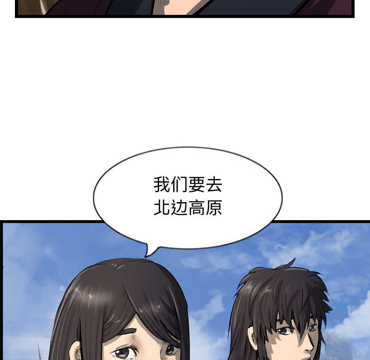 第29话 逍遥游98