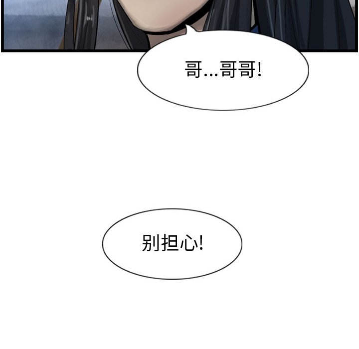 第30话 逍遥游19