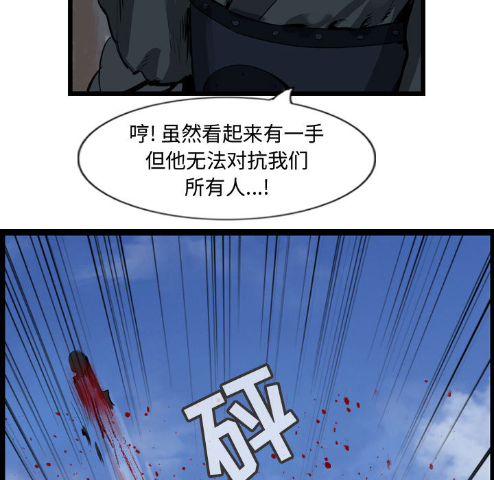 第30话 逍遥游54