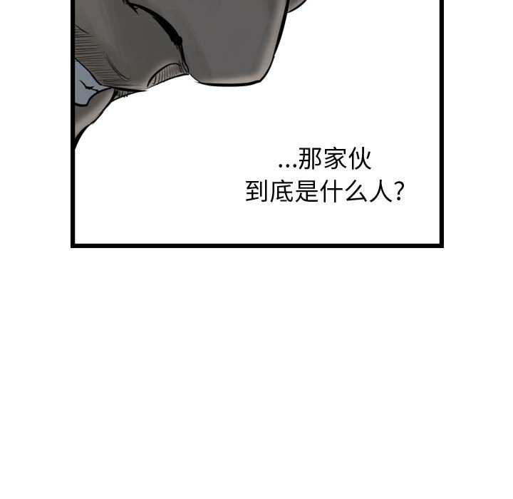 第30话 逍遥游63