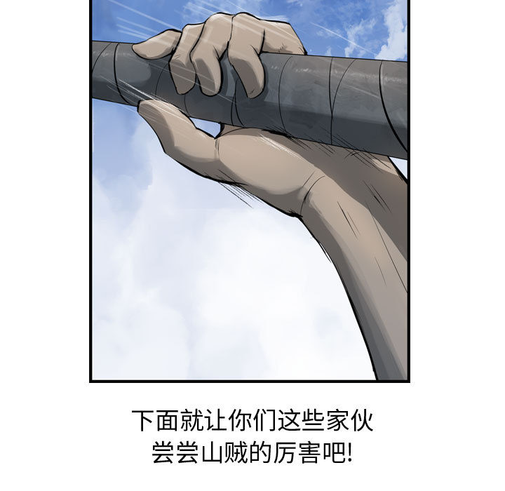 第30话 逍遥游72