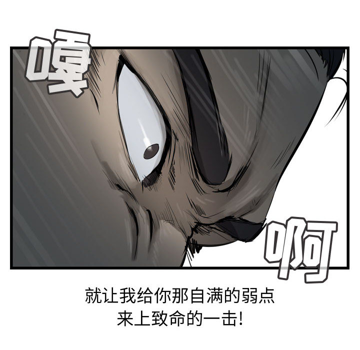 第30话 逍遥游73