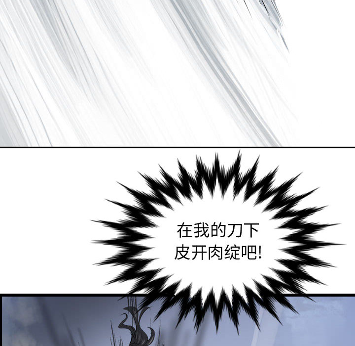 第30话 逍遥游75