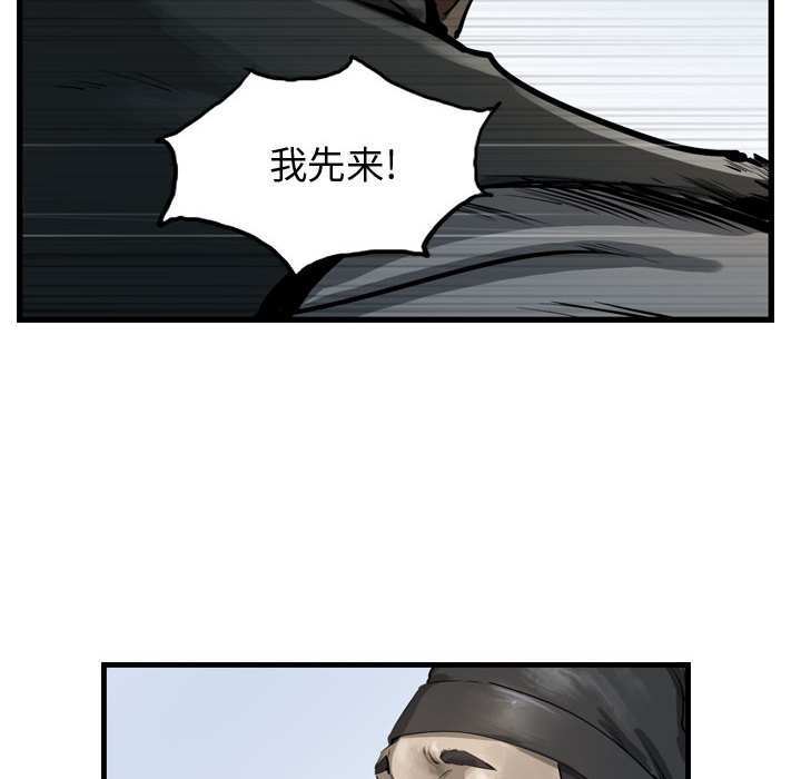 第30话 逍遥游9