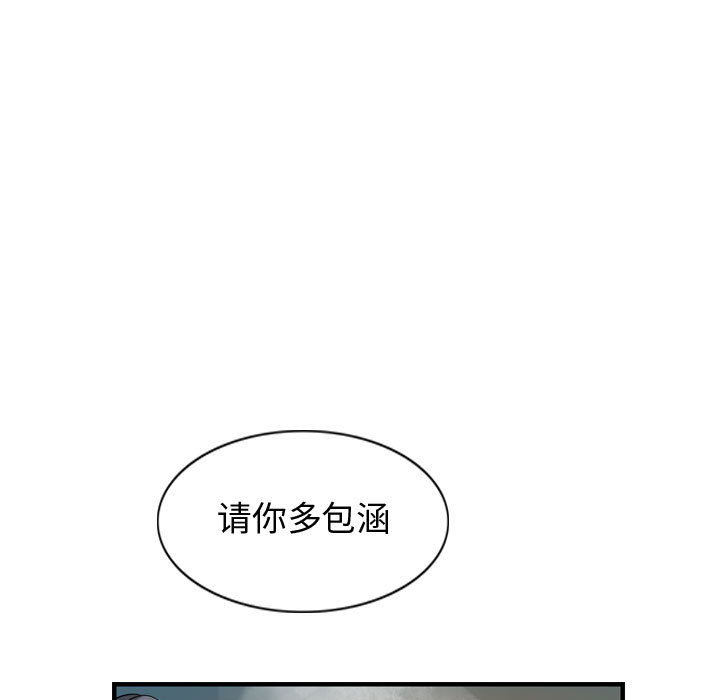 第31话 逍遥游18