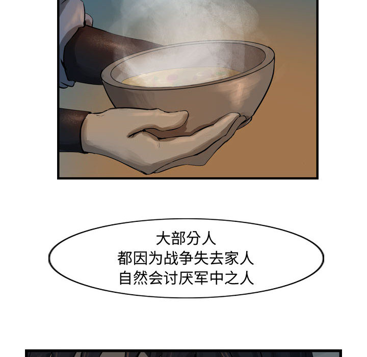 第31话 逍遥游19