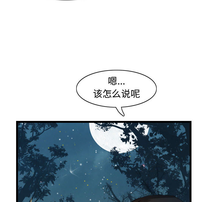 第31话 逍遥游27