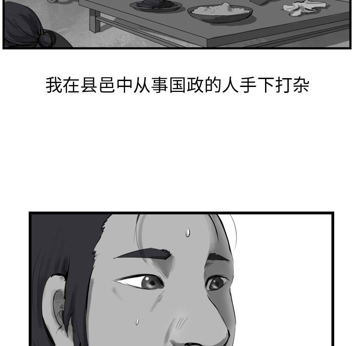 第31话 逍遥游32
