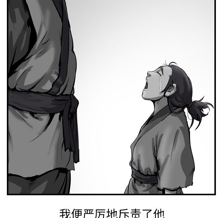 第31话 逍遥游44