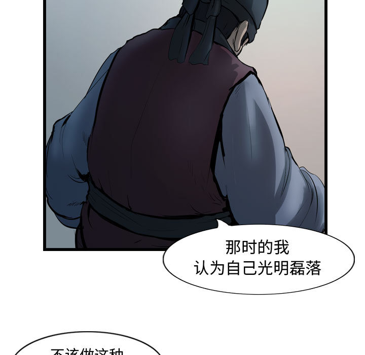 第31话 逍遥游46
