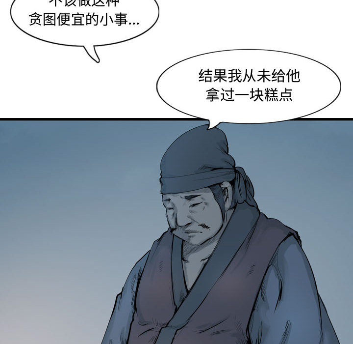 第31话 逍遥游47