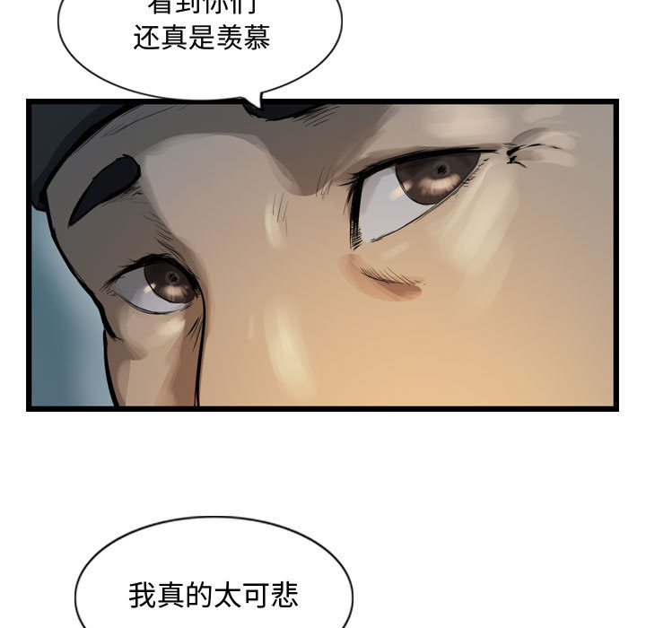 第31话 逍遥游50