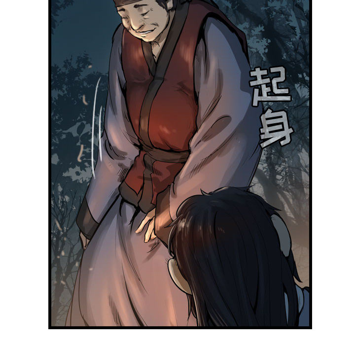 第31话 逍遥游53